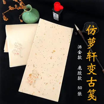  Antický štýl malé kai ryžový papier, hlavičkový papier, mýval kvet papier, jeleň lepidlo, Luoxuan, zmena dávnych hlavičkový papier