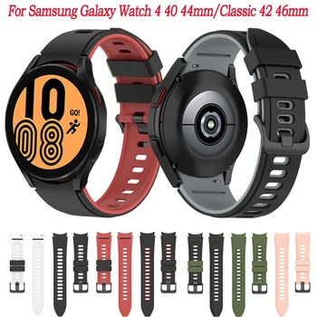  Bez dier 20 MM Popruh Pre Samsung Galaxy Sledovať 4 Classic 46 42mm Smartwatch Zápästia Watch4 44 40 Zakrivené koniec Kapely Príslušenstvo
