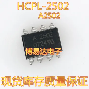  HCPL-2502 A2502 ACPL-2502 SOP