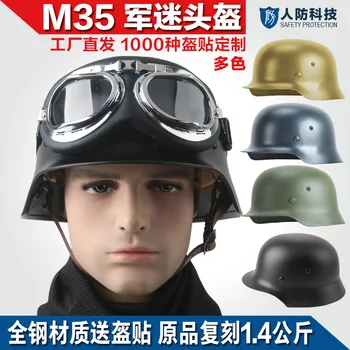  Vysoko kvalitnej nerezovej ocele druhej Svetovej Vojny prilby, motocyklové prilby, zdarma prilba nálepky. M35 oceľové prilby ,Capacete